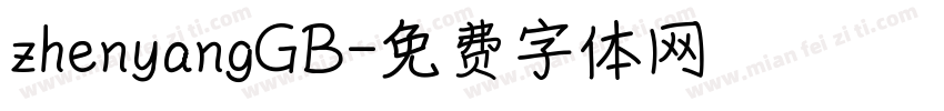 zhenyangGB字体转换