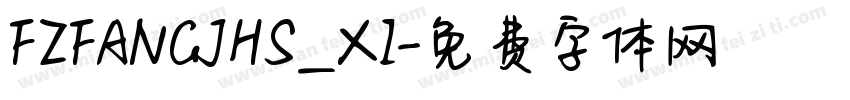 FZFANGJHS_XI字体转换