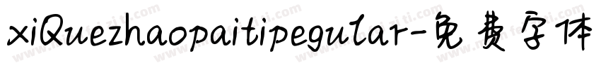 xiQuezhaopaitipegular字体转换