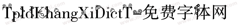 TpldKhangXiDictT字体转换