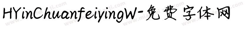 HYinChuanfeiyingW字体转换