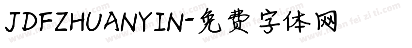 JDFZHUANYIN字体转换