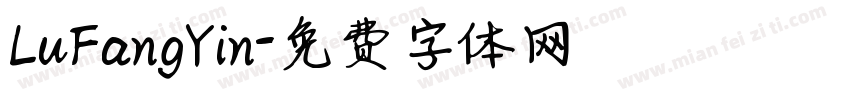LuFangYin字体转换