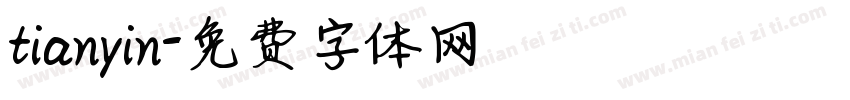 tianyin字体转换