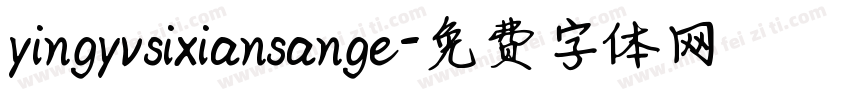 yingyvsixiansange字体转换