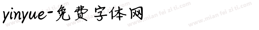 yinyue字体转换
