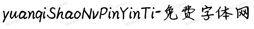 yuanqiShaoNvPinYinTi字体转换