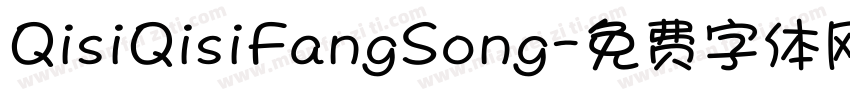 QisiQisiFangSong字体转换