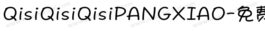 QisiQisiQisiPANGXIAO字体转换