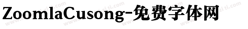 ZoomlaCusong字体转换