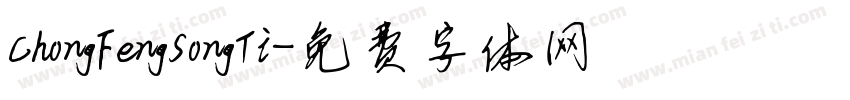 ChongFengSongTi字体转换