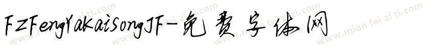 FZFengYaKaiSongJF字体转换