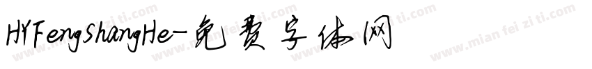 HYFengShangHe字体转换