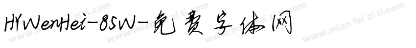 HYWenHei-85W字体转换