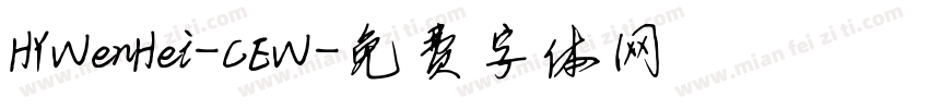 HYWenHei-CEW字体转换