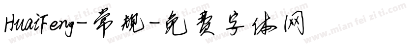 HuaiFeng-常规字体转换