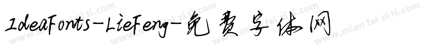 IdeaFonts-LieFeng字体转换