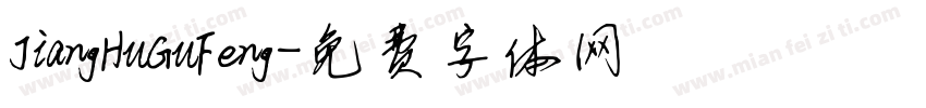 JiangHuGuFeng字体转换