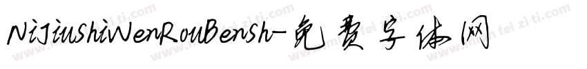 NiJiuShiWenRouBenSh字体转换