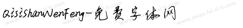 QisiShanWenFeng字体转换