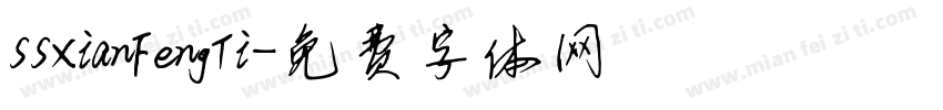 SSXianFengTi字体转换