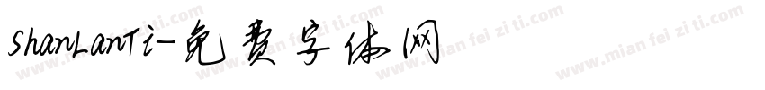 ShanLanTi字体转换