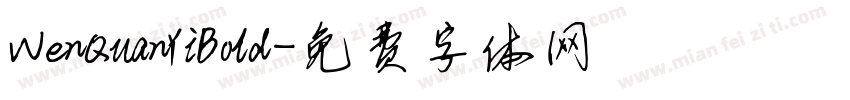 WenQuanYiBold字体转换