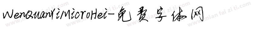 WenQuanYiMicroHei字体转换