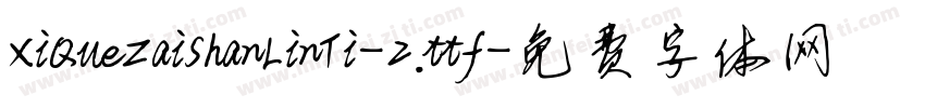 XiQueZaiShanLinTi-2.ttf字体转换