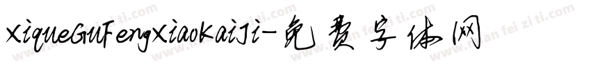 XiqueGuFengXiaoKaiJi字体转换