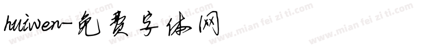 huiwen字体转换