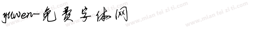 yuwen字体转换