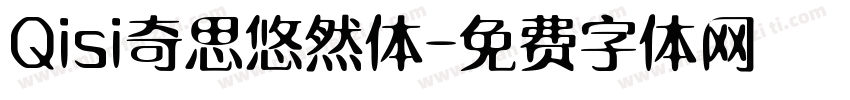 Qisi奇思悠然体字体转换