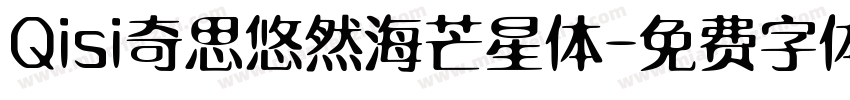 Qisi奇思悠然海芒星体字体转换