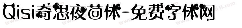 Qisi奇思夜茴体字体转换