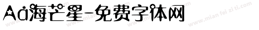 Aa海芒星字体转换