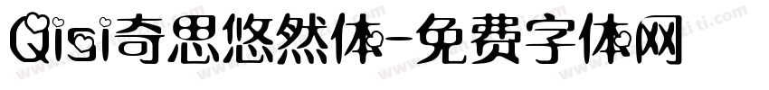 Qisi奇思悠然体字体转换