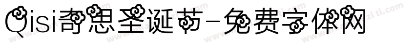 Qisi奇思圣诞节字体转换