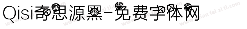 Qisi奇思源黑字体转换