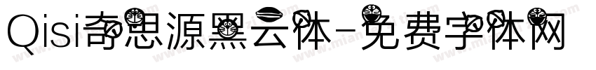 Qisi奇思源黑云体字体转换