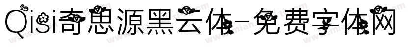 Qisi奇思源黑云体字体转换