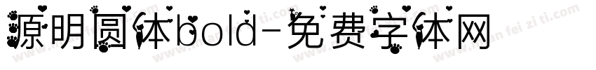 源明圆体bold字体转换