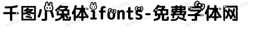 千图小兔体ifonts字体转换