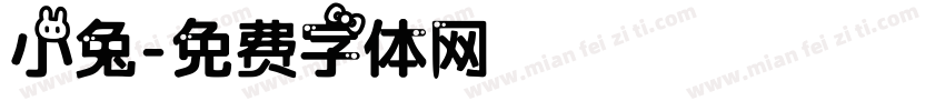 小兔字体转换