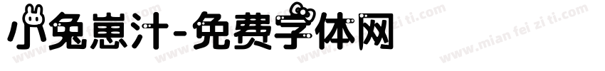 小兔崽汁字体转换