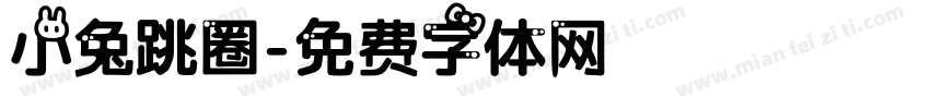 小兔跳圈字体转换