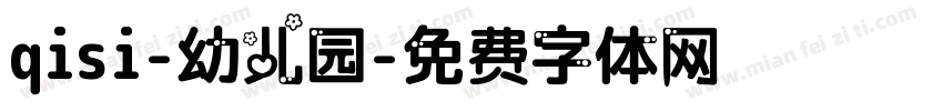 qisi-幼儿园字体转换