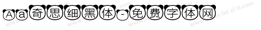 Aa奇思细黑体字体转换