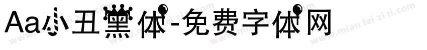 Aa小丑黑体字体转换