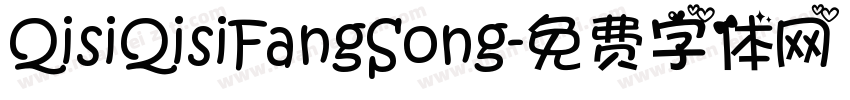 QisiQisiFangSong字体转换